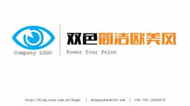 要做就做不一樣的媒體 優(yōu)秀公關(guān)策劃人的PPT模板助力公關(guān)活動策劃