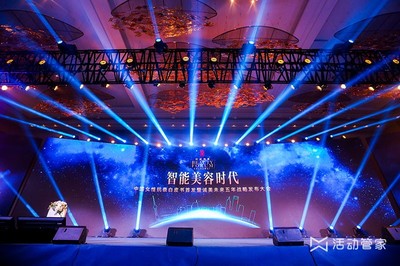 活動管家 一站式解決上海企業(yè)公關(guān)活動策劃需求