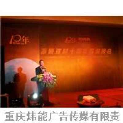 重慶公關活動策劃 融合山城特色，塑造品牌影響力