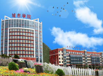 貴州城市職業學院廣告設計專業 培育創意人才，服務地方發展