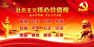 社會主義核心價值觀矢量圖免費下載 編號13860064的PSD格式資源與貴州軟件開發(fā)應用