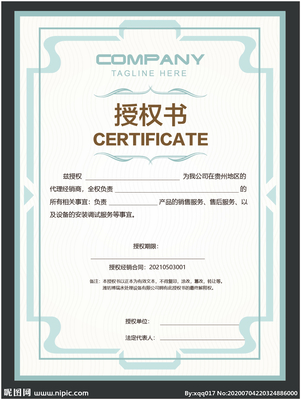 貴州軟件開發授權書設計方案的優化與探討